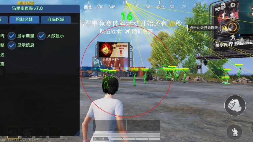 和平精英辅助【恶魔之眼直装V3.0】透视绘制 骨骼显示 物资显示 雷达预警 触摸自瞄 开火自瞄 开镜自瞄