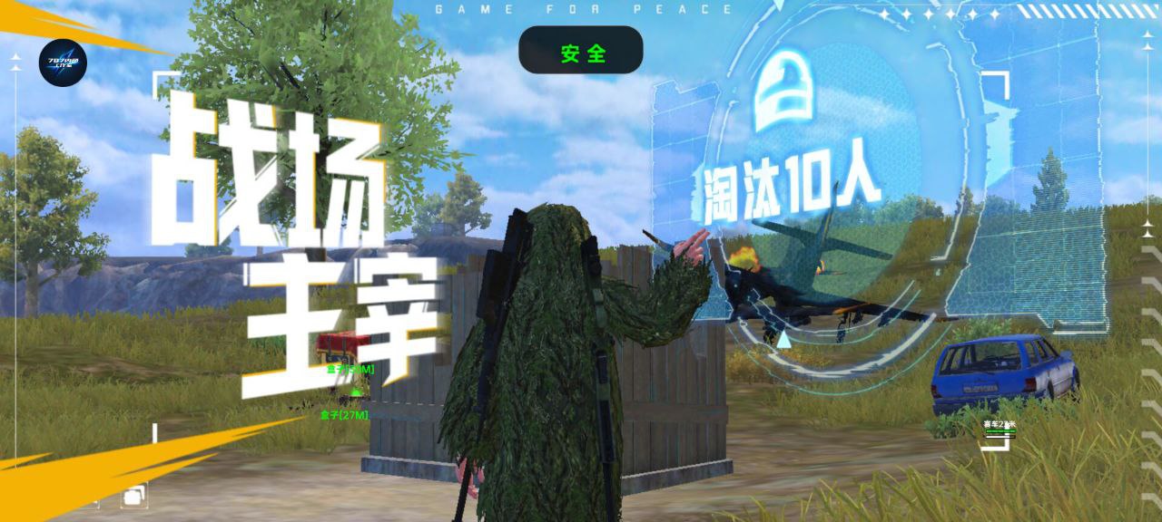 和平精英《闪电》外挂强势回归营救现在直装拉闸市场
