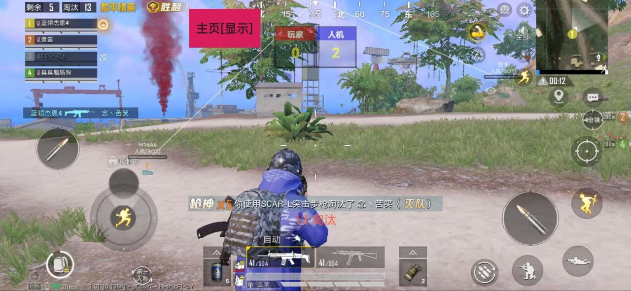 和平精英辅助【骷髅头直装V9.23】子弹追踪 锁头自瞄 触摸自瞄 无后防抖 透视血量 车辆透视