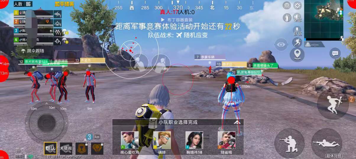 和平精英辅助【奇多直装】苹果手机IOS免越狱 免签名 巨魔安装 方框透视 骨骼射线 开枪自瞄 人物上色