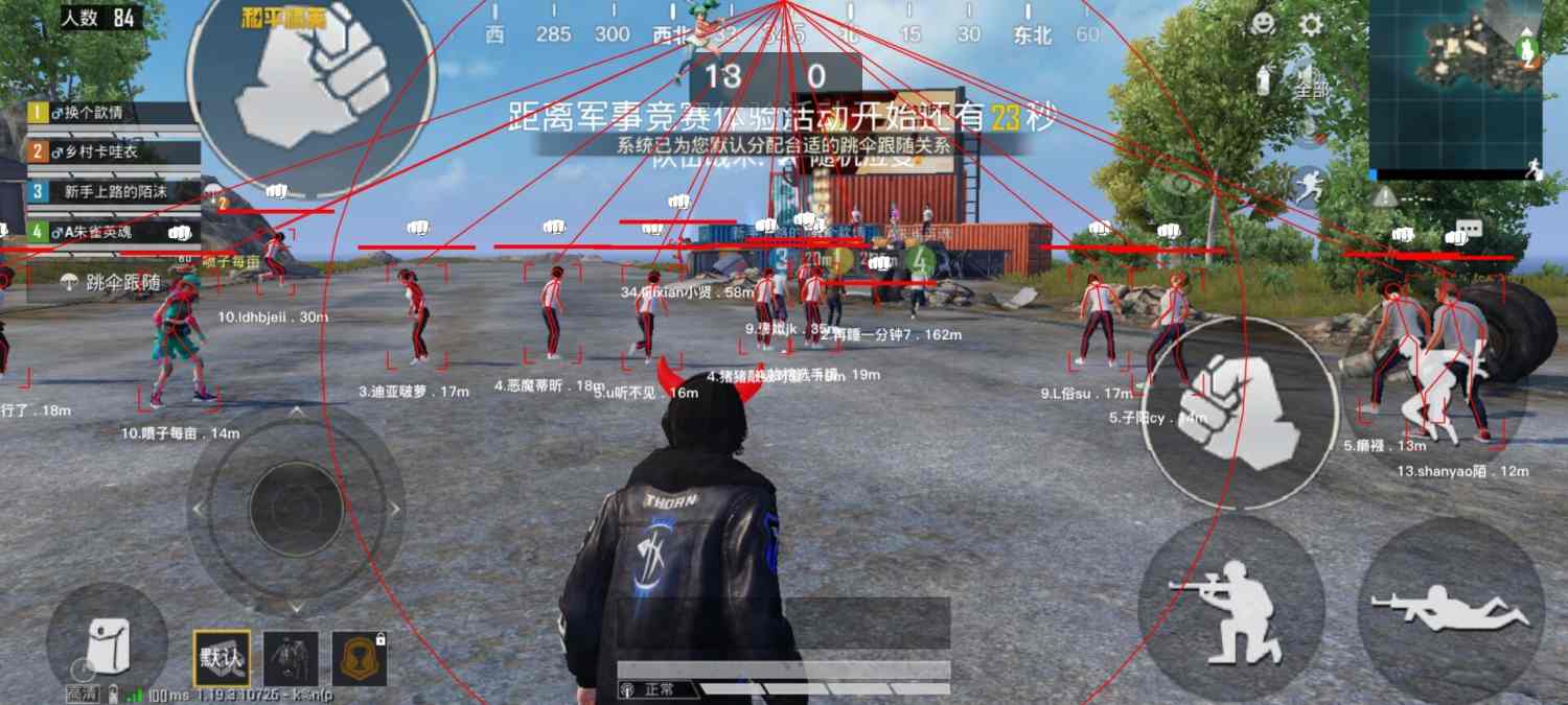 和平精英辅助【恶魔之眼】