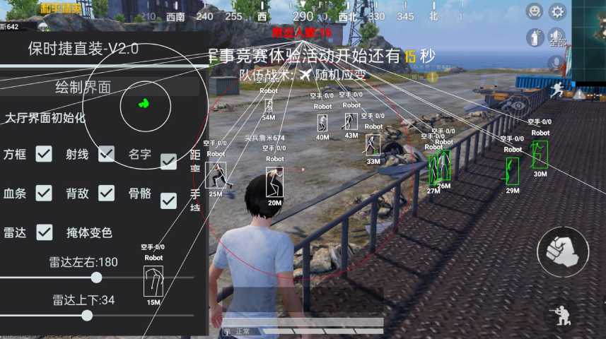 和平精英辅助【三体】