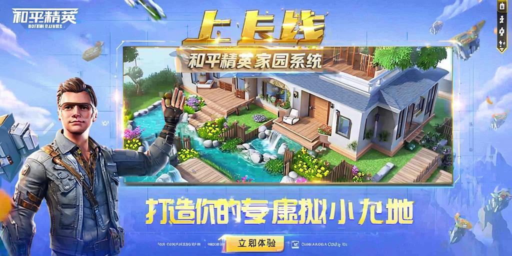 和平精英《圣女果》直装外挂全网首发上市