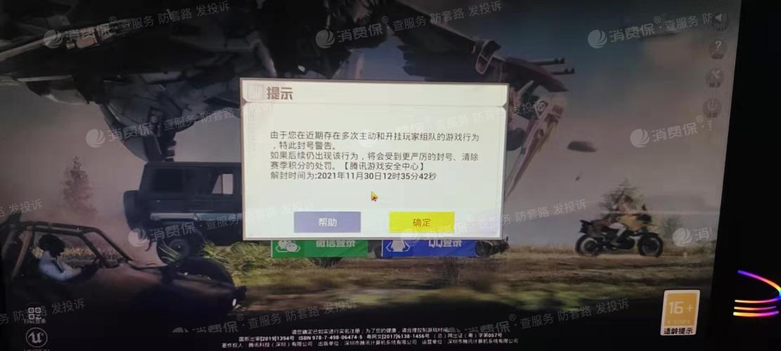 【天之蓝一体直装】和平精英怎么开挂 软件下载  和平精英正规卖挂平台 和平精英开挂购买网站