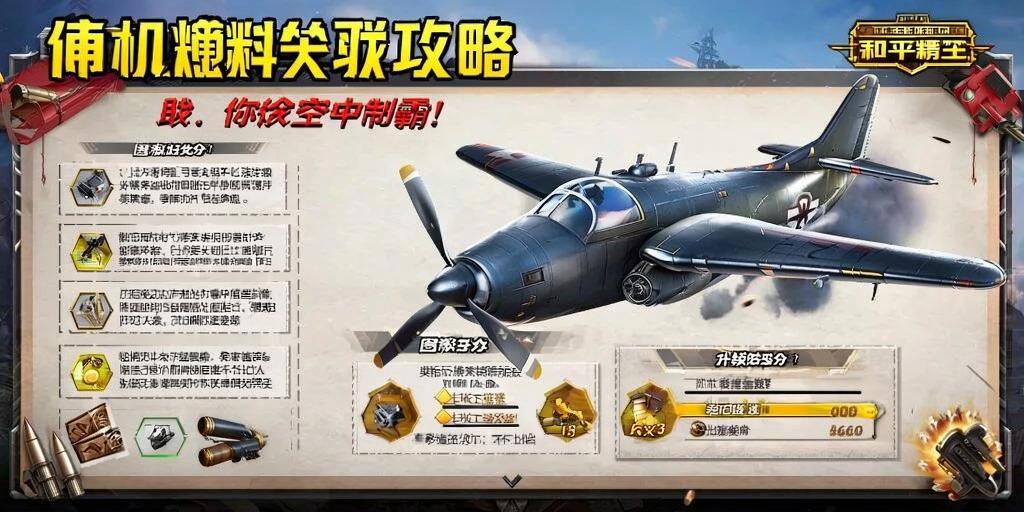 和平精英《葫芦娃》一体直装辅助嘎嘎稳