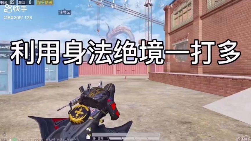 和平精英「青蛙直装」辅助，支持地铁