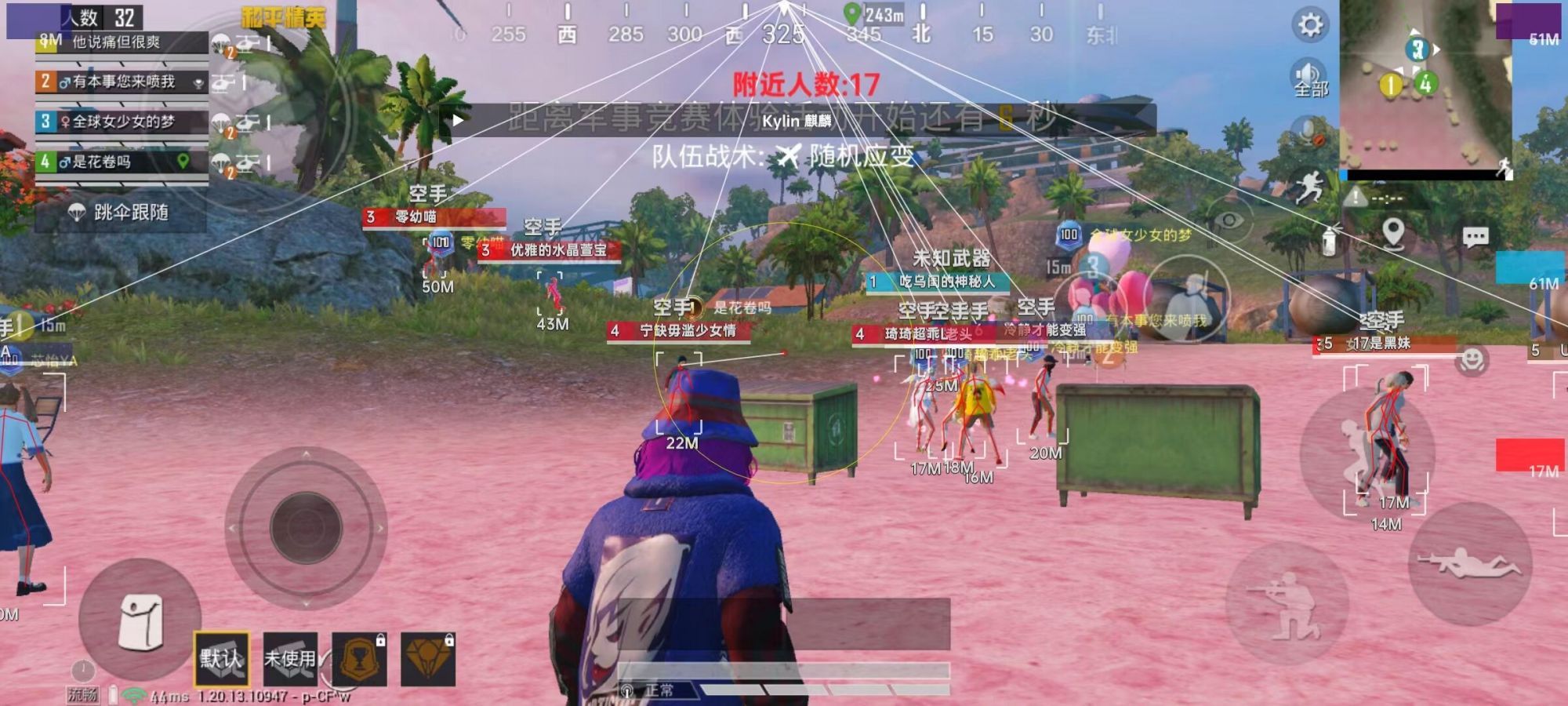 和平精英辅助【火焰鸟一体直装】人物透视 无后坐力 开枪自瞄 开车飞天 飞天跳伞 皮肤美化 物资显示 队伍信息