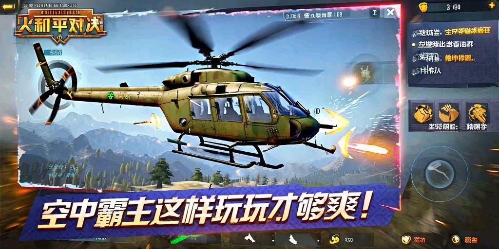 和平精英《魔法》辅助