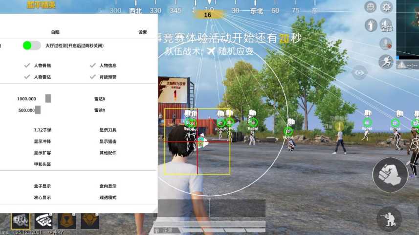 和平精英辅助【哪吒容器直装】全图透视 观战透视 增加爆率 锁死自瞄 掩体漏打 物资显示