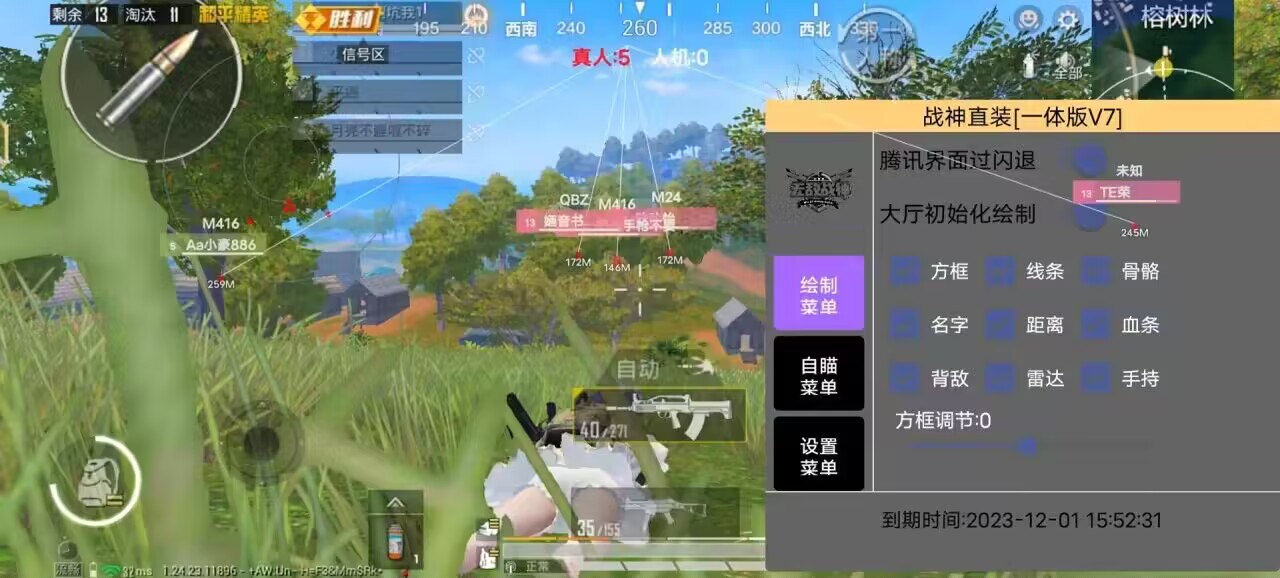 和平精英辅助《战神w》直装全网首发吃鸡吃到手软