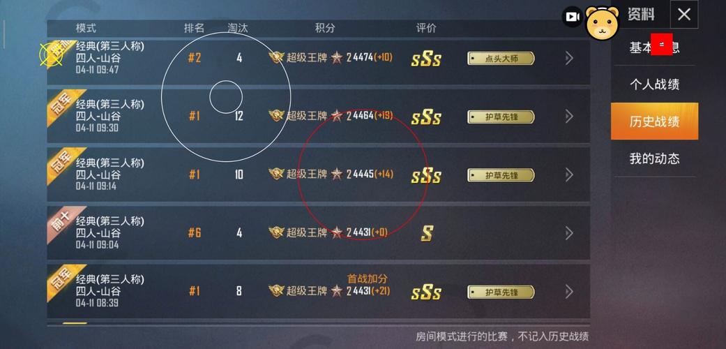 和平精英《诛仙》辅助
