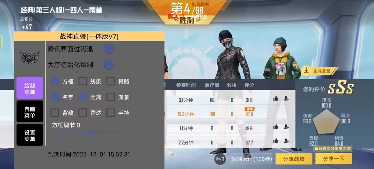 和平精英辅助【特种兵】