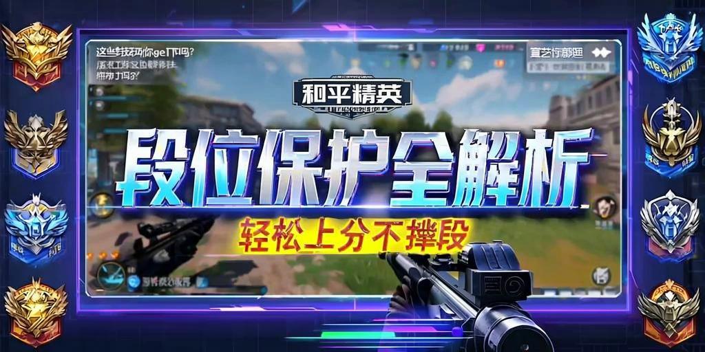 和平精英玛莎拉蒂辅助