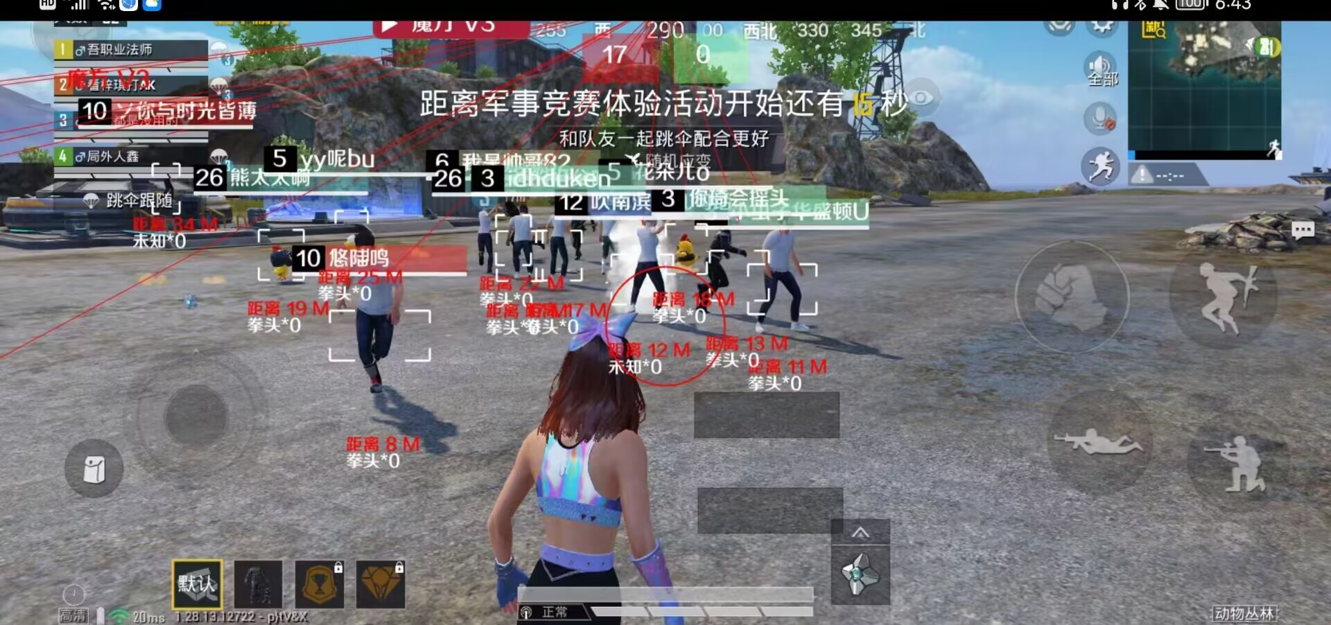 和平精英【德尔塔】模拟器辅助