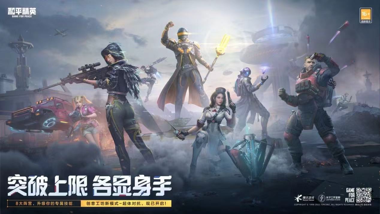 玩家社区对和平精英辅助软件的看法调查