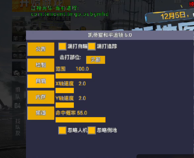 和平精英里面的高科技