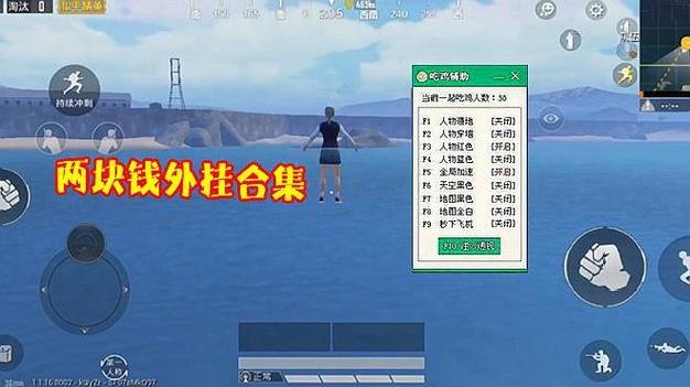 和平精英辅助【CK直装V1.0】启动器直装 预判自瞄 子弹追踪 子弹飞天 全新功能 人物透视
