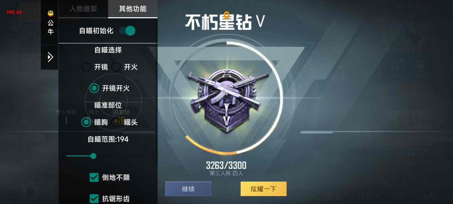 和平精英的小队怎么创建