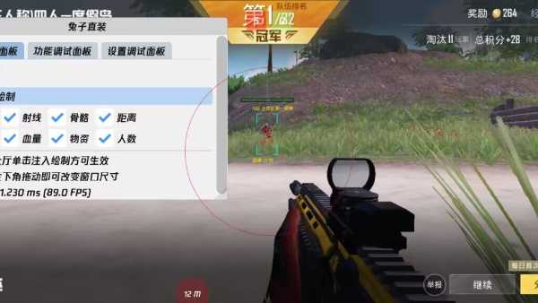 和平精英《战斗机》root版自瞄版外挂