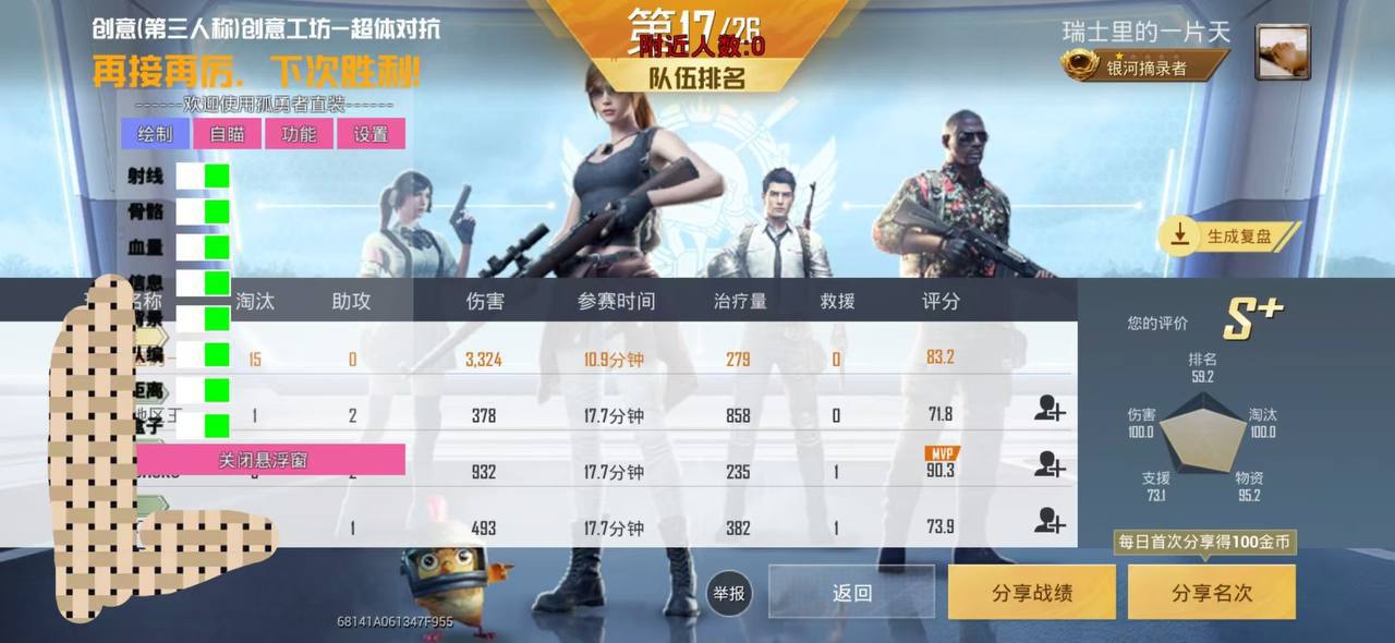 和平精英辅助【蜜雪冰城直装V3.0】人机识别  子弹追踪 开火自瞄 人物透视