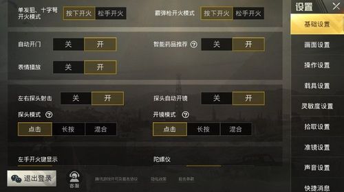 和平精英苹果IOS辅助【暗影】免越狱免签名