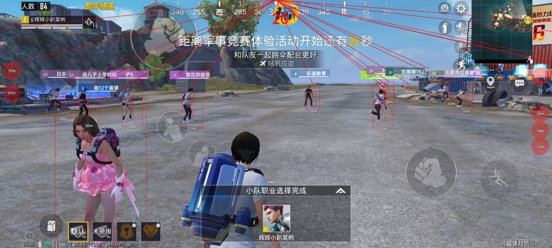 和平精英辅助【Vance万斯直装V1.0稳定版】人机识别 防录屏 主播专用 车辆加速 人物透视 锁头自瞄
