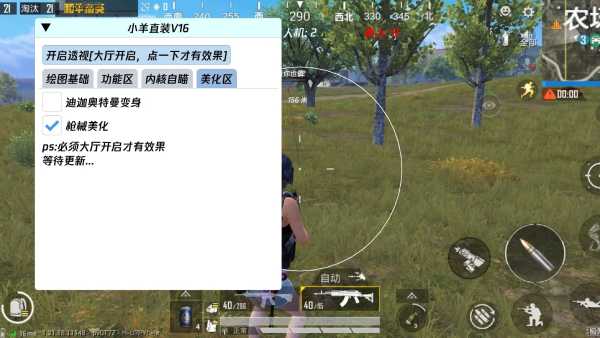 为什么要开和平精英辅助？
