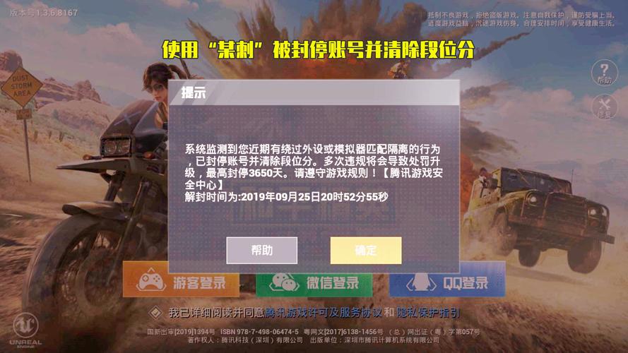 如何识别和防范和平精英游戏中的外挂行为