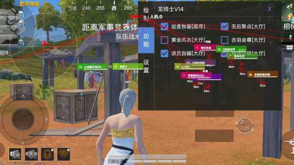 和平精英黑科技透视自瞄防封板