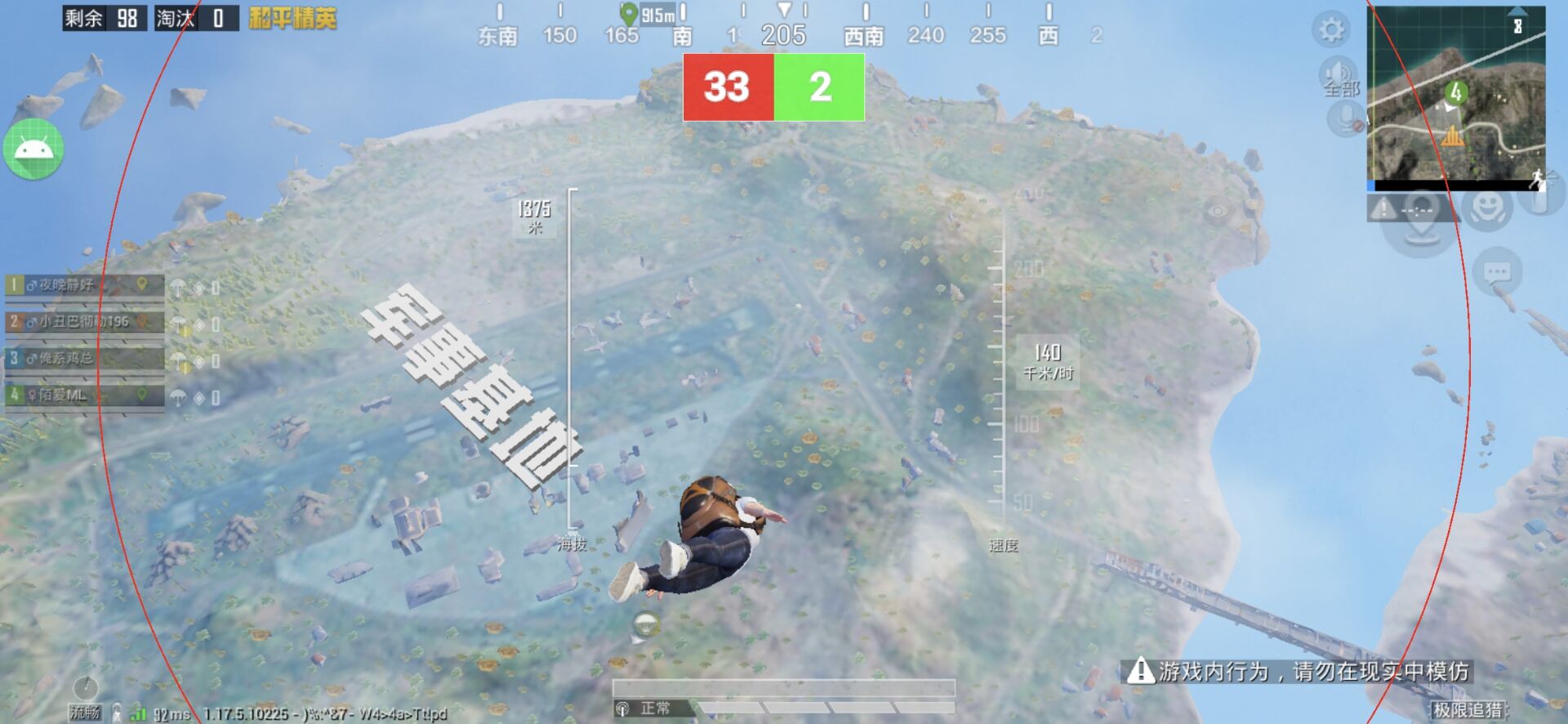 和平精英辅助【火锅直装稳定版】支持新版本游戏 全图透视 开火自瞄 人物加速大黑耗子