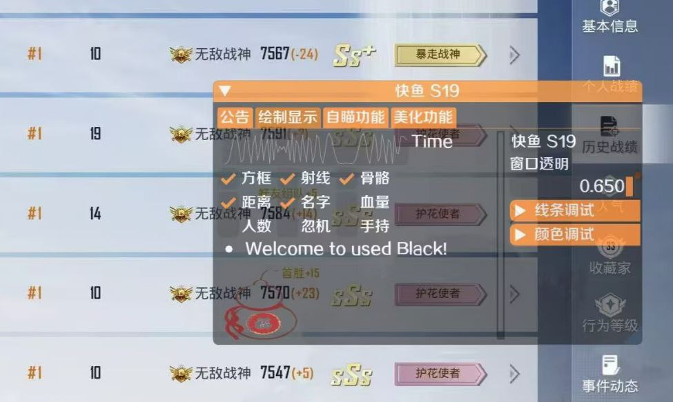 和平精英辅助【兵王】
