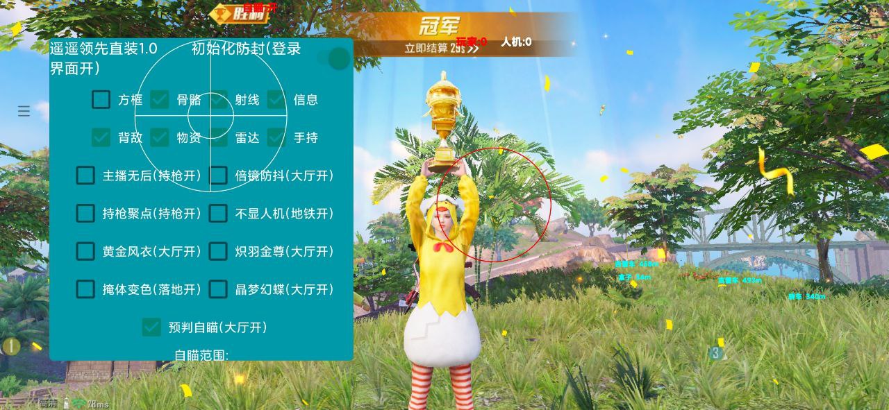和平【涂山红红】辅助轻便直装工具，重现丝滑畅快体验