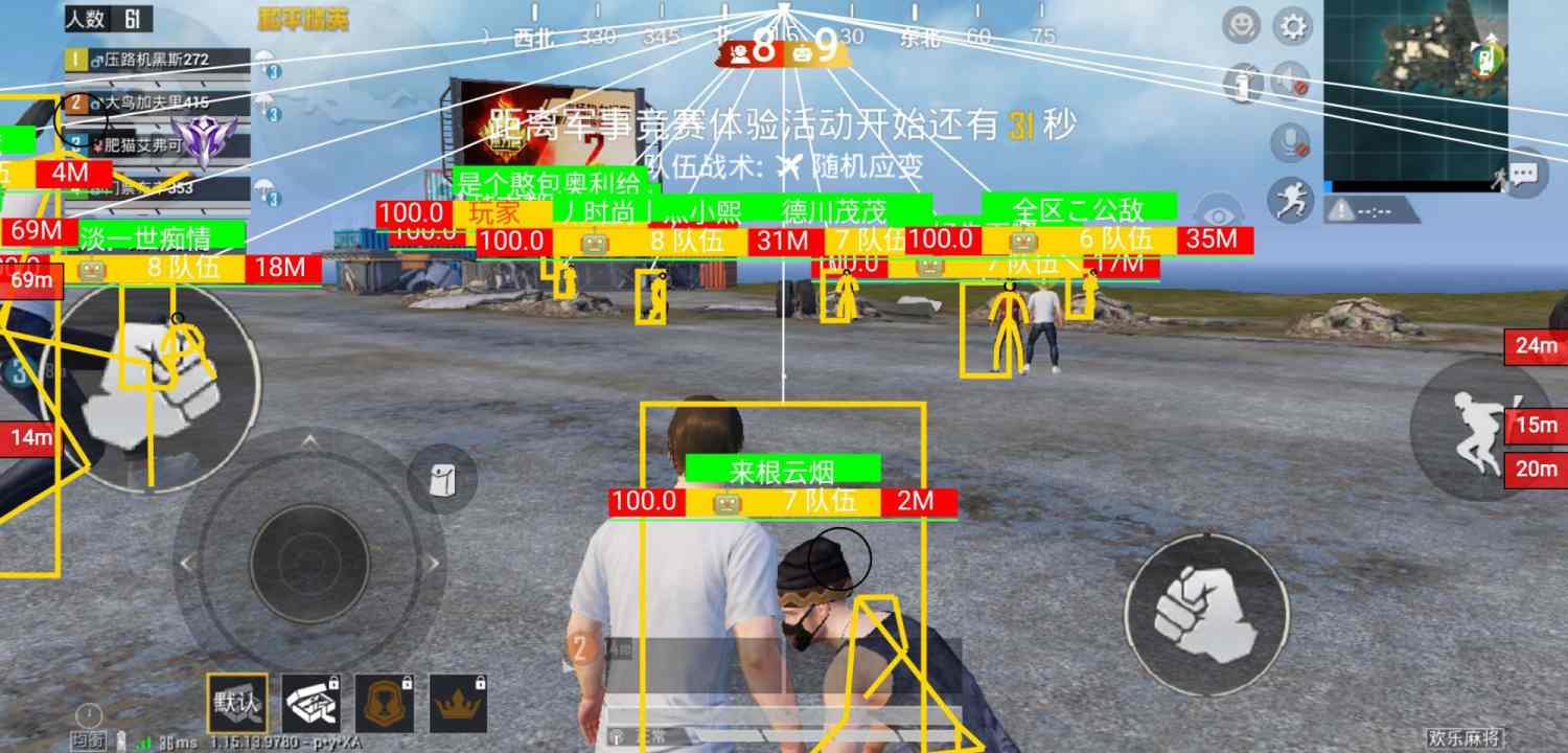 和平精英《迪达拉pro》辅助