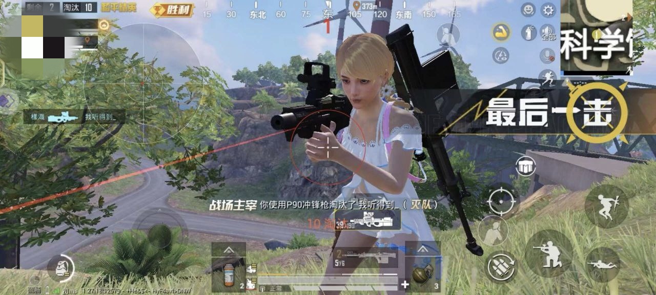 和平精英模拟器《绝影》辅助支持腾讯模拟器