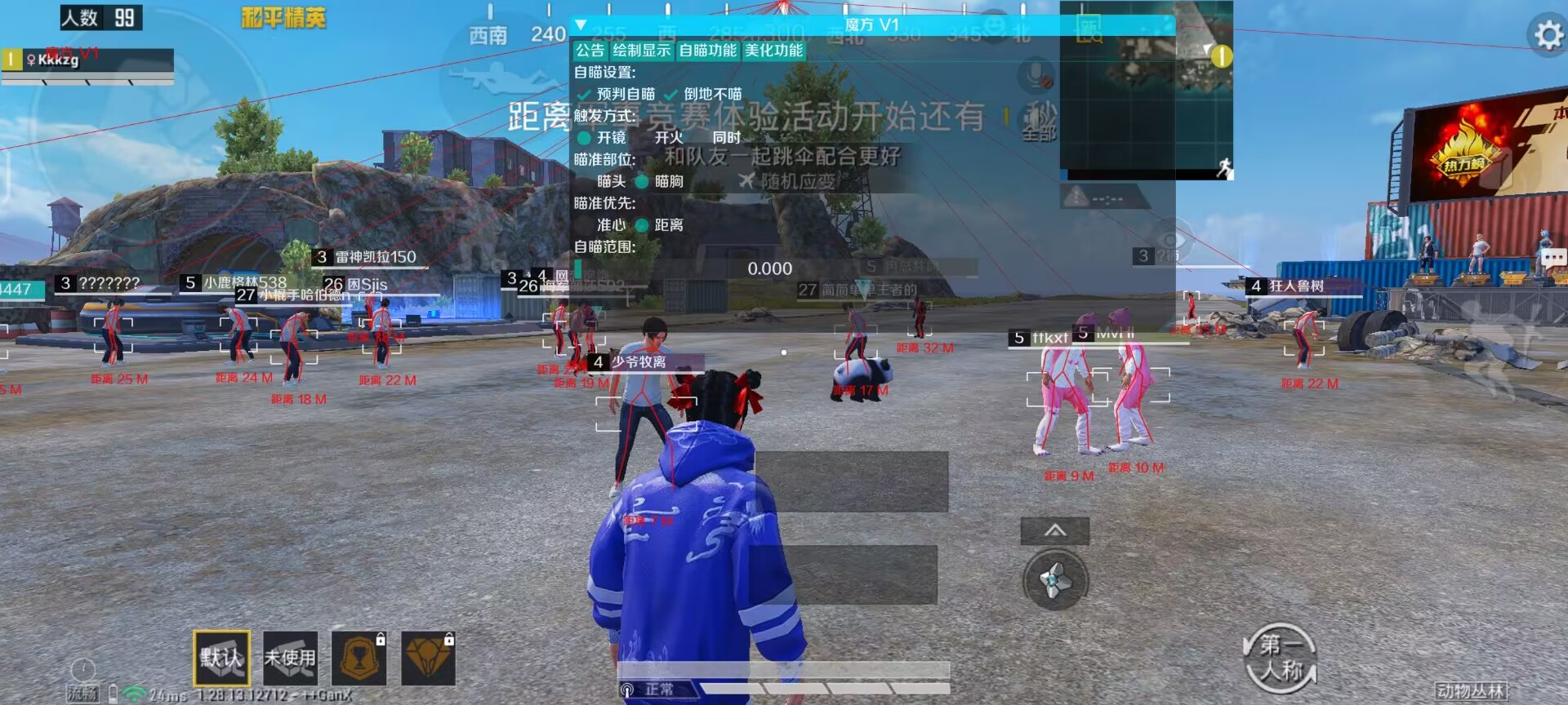 和平精英KS稳定版外挂