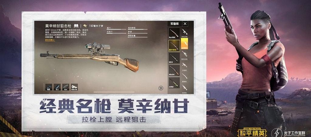 和平精英辅助【九世】